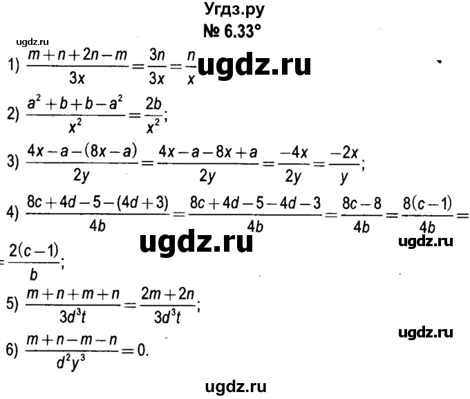 ГДЗ (решебник №1) по алгебре 7 класс Е.П. Кузнецова / глава 6 / 33