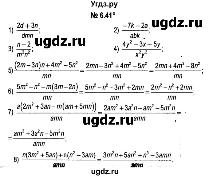 ГДЗ (решебник №1) по алгебре 7 класс Е.П. Кузнецова / глава 6 / 41
