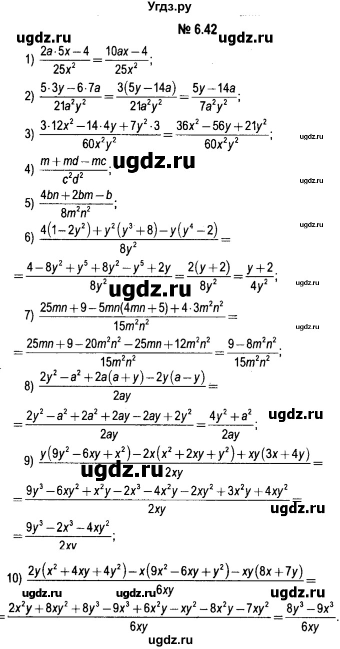 ГДЗ (решебник №1) по алгебре 7 класс Е.П. Кузнецова / глава 6 / 42