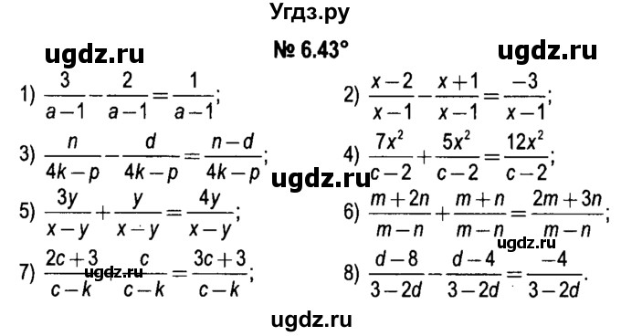 ГДЗ (решебник №1) по алгебре 7 класс Е.П. Кузнецова / глава 6 / 43