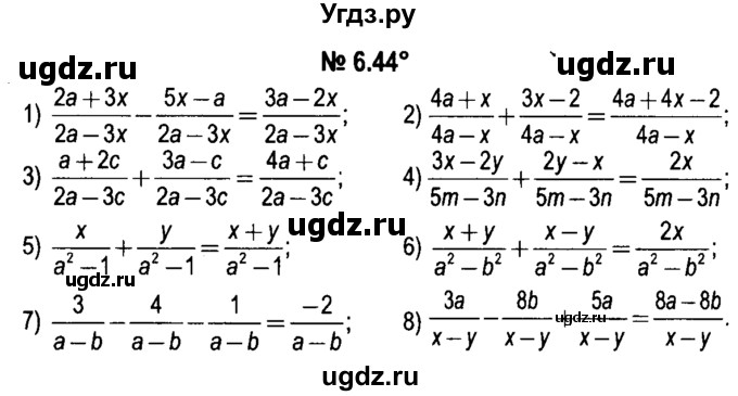ГДЗ (решебник №1) по алгебре 7 класс Е.П. Кузнецова / глава 6 / 44