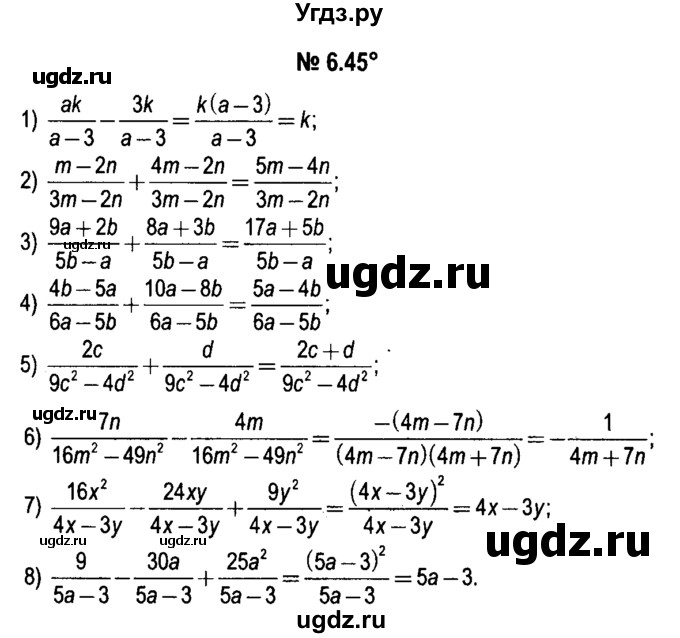 ГДЗ (решебник №1) по алгебре 7 класс Е.П. Кузнецова / глава 6 / 45