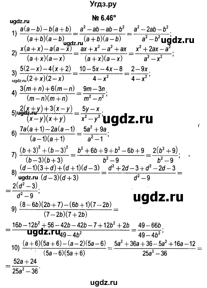 ГДЗ (решебник №1) по алгебре 7 класс Е.П. Кузнецова / глава 6 / 46