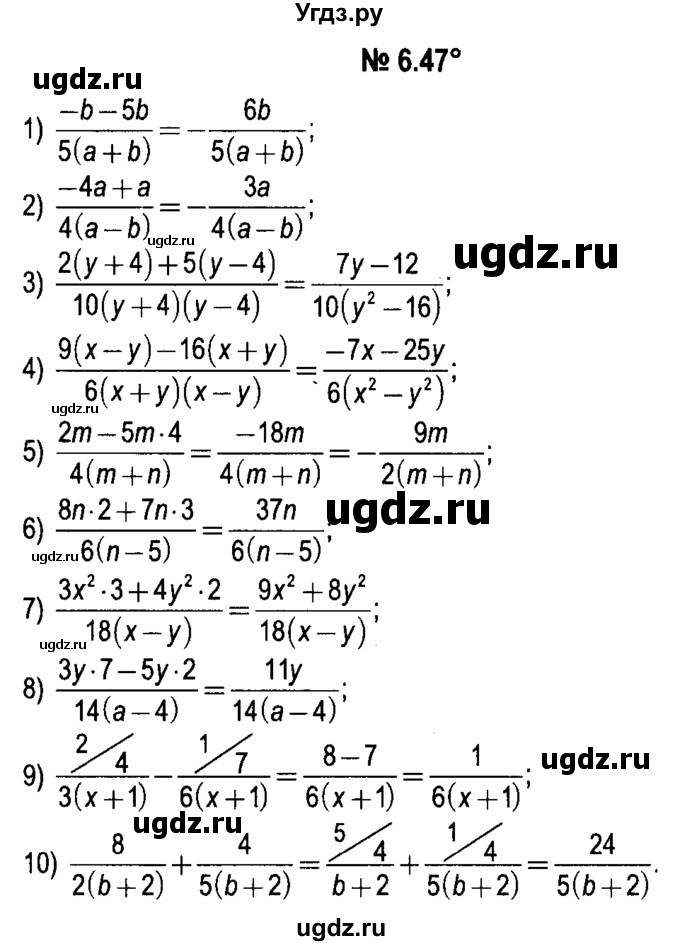 ГДЗ (решебник №1) по алгебре 7 класс Е.П. Кузнецова / глава 6 / 47