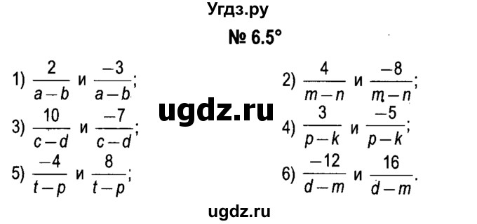 ГДЗ (решебник №1) по алгебре 7 класс Е.П. Кузнецова / глава 6 / 5