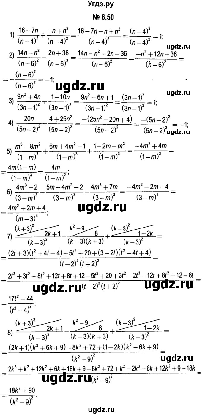 ГДЗ (решебник №1) по алгебре 7 класс Е.П. Кузнецова / глава 6 / 50