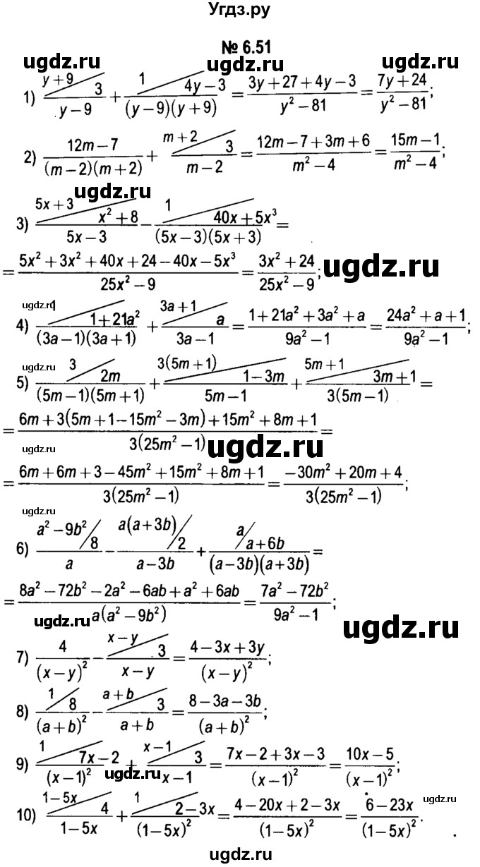 ГДЗ (решебник №1) по алгебре 7 класс Е.П. Кузнецова / глава 6 / 51