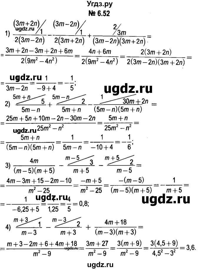 ГДЗ (решебник №1) по алгебре 7 класс Е.П. Кузнецова / глава 6 / 52