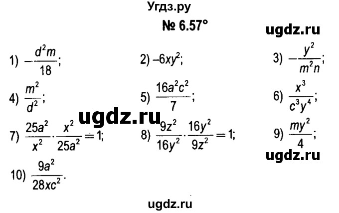 ГДЗ (решебник №1) по алгебре 7 класс Е.П. Кузнецова / глава 6 / 57