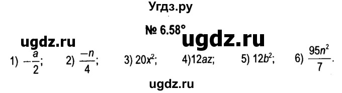 ГДЗ (решебник №1) по алгебре 7 класс Е.П. Кузнецова / глава 6 / 58