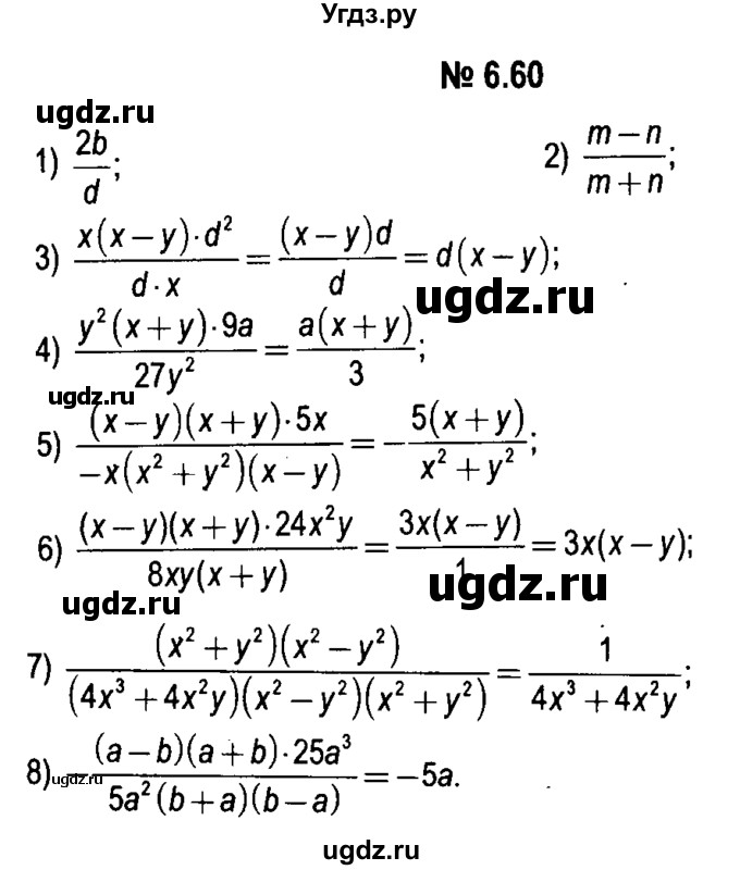 ГДЗ (решебник №1) по алгебре 7 класс Е.П. Кузнецова / глава 6 / 60