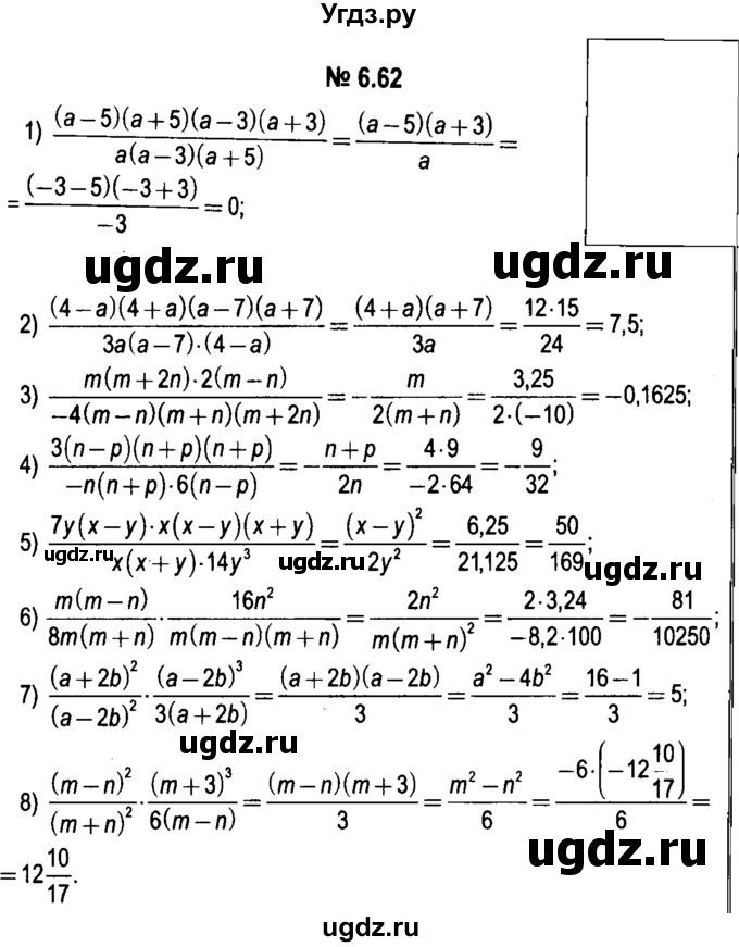ГДЗ (решебник №1) по алгебре 7 класс Е.П. Кузнецова / глава 6 / 62