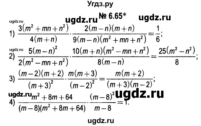 ГДЗ (решебник №1) по алгебре 7 класс Е.П. Кузнецова / глава 6 / 65
