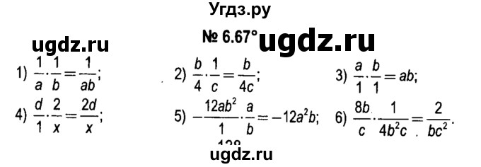 ГДЗ (решебник №1) по алгебре 7 класс Е.П. Кузнецова / глава 6 / 67