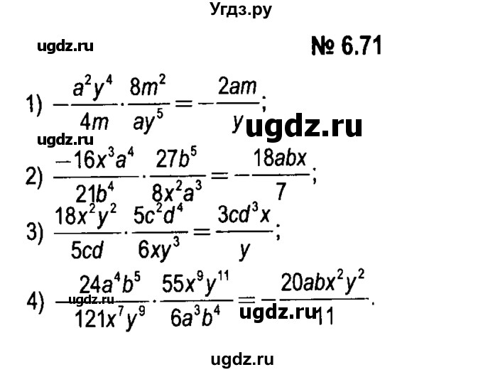 ГДЗ (решебник №1) по алгебре 7 класс Е.П. Кузнецова / глава 6 / 71