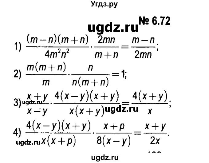 ГДЗ (решебник №1) по алгебре 7 класс Е.П. Кузнецова / глава 6 / 72