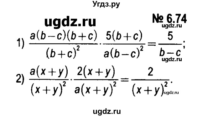 ГДЗ (решебник №1) по алгебре 7 класс Е.П. Кузнецова / глава 6 / 74