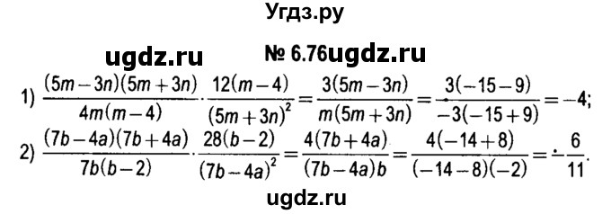 ГДЗ (решебник №1) по алгебре 7 класс Е.П. Кузнецова / глава 6 / 76