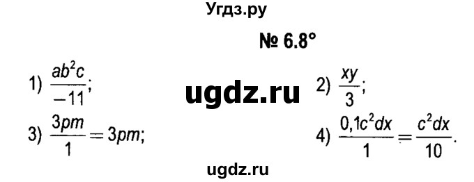 ГДЗ (решебник №1) по алгебре 7 класс Е.П. Кузнецова / глава 6 / 8