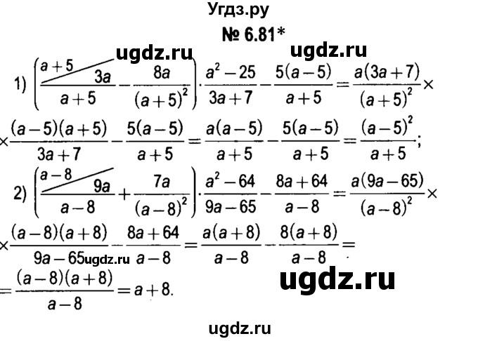 ГДЗ (решебник №1) по алгебре 7 класс Е.П. Кузнецова / глава 6 / 81