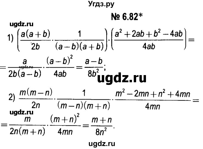 ГДЗ (решебник №1) по алгебре 7 класс Е.П. Кузнецова / глава 6 / 82