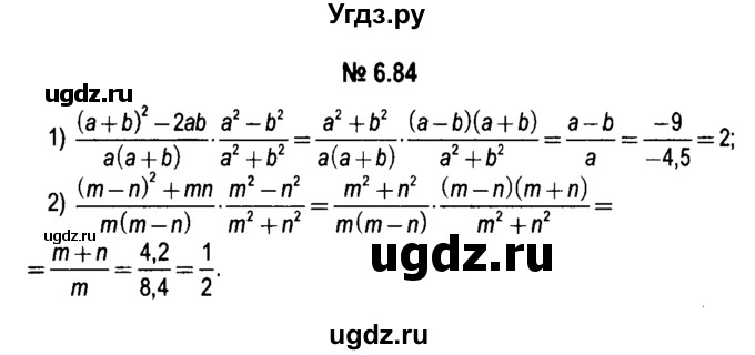 ГДЗ (решебник №1) по алгебре 7 класс Е.П. Кузнецова / глава 6 / 84