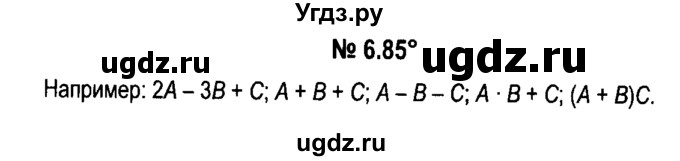 ГДЗ (решебник №1) по алгебре 7 класс Е.П. Кузнецова / глава 6 / 85