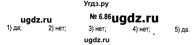 ГДЗ (решебник №1) по алгебре 7 класс Е.П. Кузнецова / глава 6 / 86