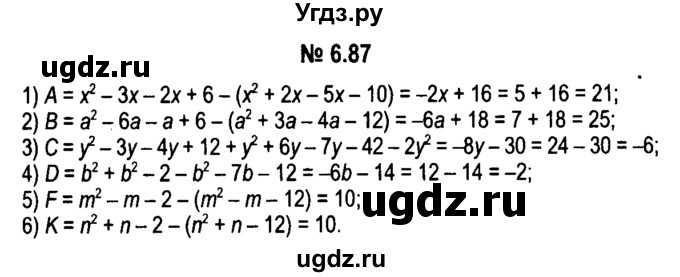ГДЗ (решебник №1) по алгебре 7 класс Е.П. Кузнецова / глава 6 / 87