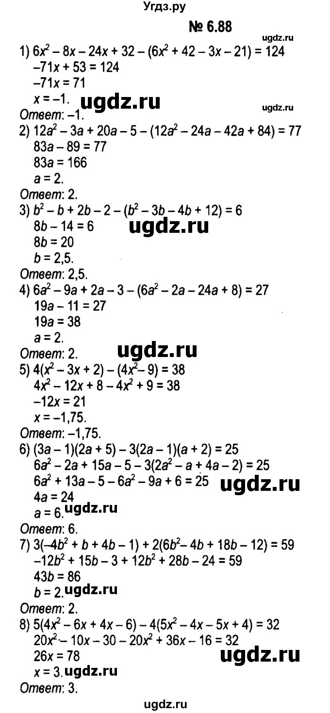 ГДЗ (решебник №1) по алгебре 7 класс Е.П. Кузнецова / глава 6 / 88