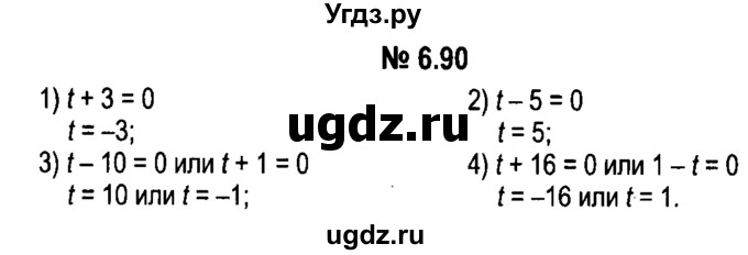 ГДЗ (решебник №1) по алгебре 7 класс Е.П. Кузнецова / глава 6 / 90