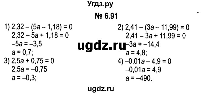 ГДЗ (решебник №1) по алгебре 7 класс Е.П. Кузнецова / глава 6 / 91