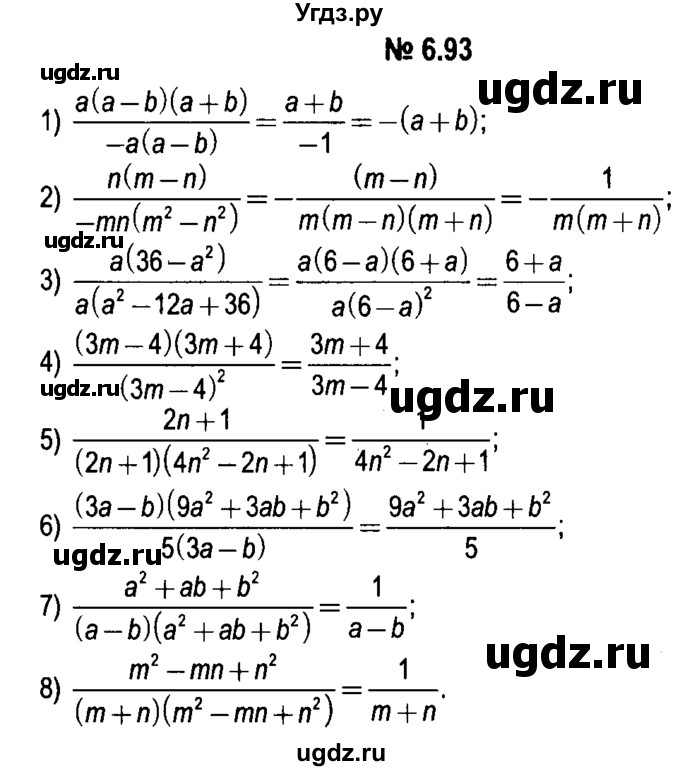 ГДЗ (решебник №1) по алгебре 7 класс Е.П. Кузнецова / глава 6 / 93