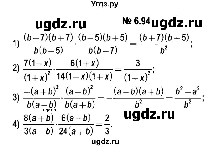 ГДЗ (решебник №1) по алгебре 7 класс Е.П. Кузнецова / глава 6 / 94