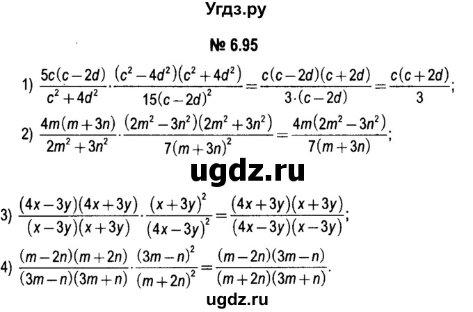 ГДЗ (решебник №1) по алгебре 7 класс Е.П. Кузнецова / глава 6 / 95