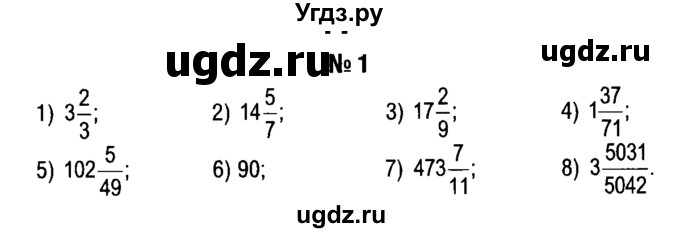 ГДЗ (решебник №1) по алгебре 7 класс Е.П. Кузнецова / повторение / 1