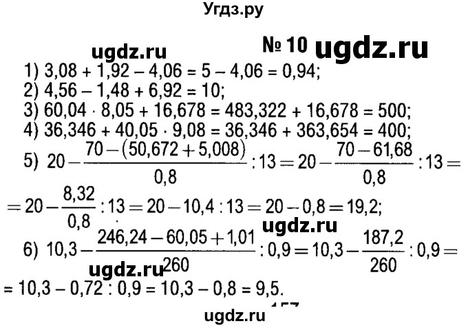 ГДЗ (решебник №1) по алгебре 7 класс Е.П. Кузнецова / повторение / 10