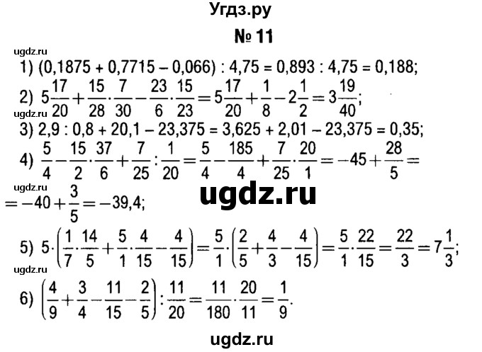 ГДЗ (решебник №1) по алгебре 7 класс Е.П. Кузнецова / повторение / 11