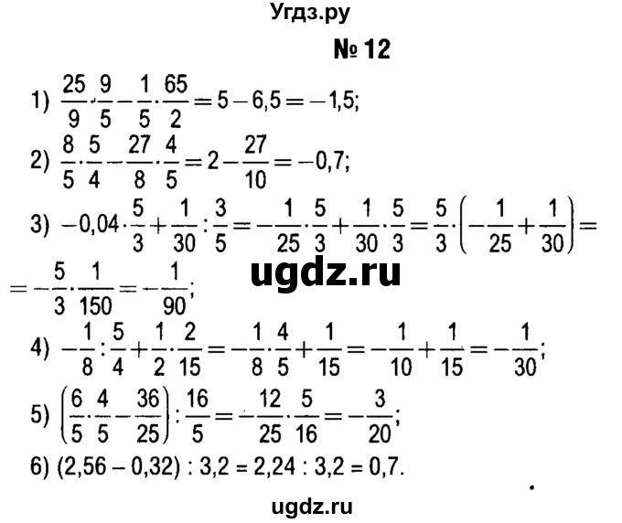 ГДЗ (решебник №1) по алгебре 7 класс Е.П. Кузнецова / повторение / 12