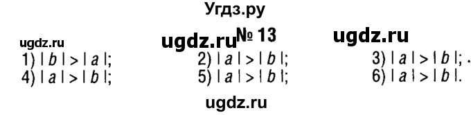 ГДЗ (решебник №1) по алгебре 7 класс Е.П. Кузнецова / повторение / 13