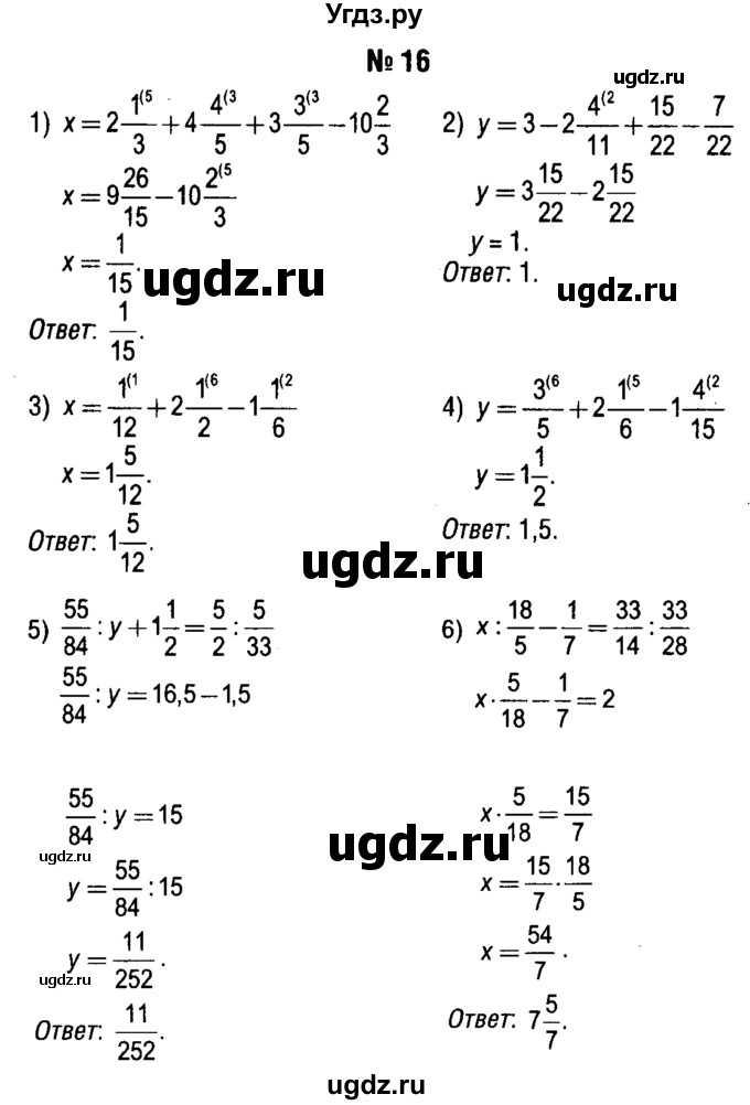 ГДЗ (решебник №1) по алгебре 7 класс Е.П. Кузнецова / повторение / 16