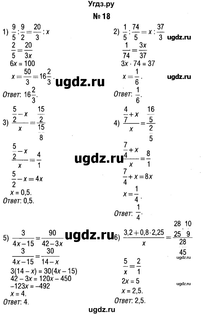 ГДЗ (решебник №1) по алгебре 7 класс Е.П. Кузнецова / повторение / 18