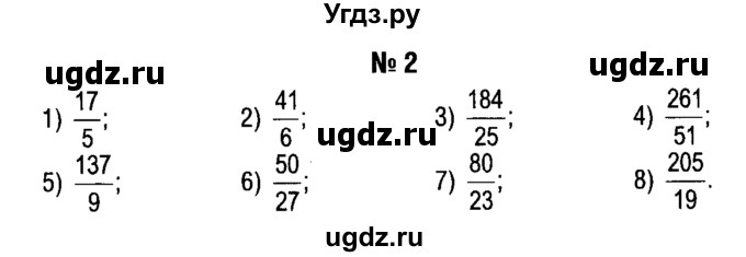 ГДЗ (решебник №1) по алгебре 7 класс Е.П. Кузнецова / повторение / 2