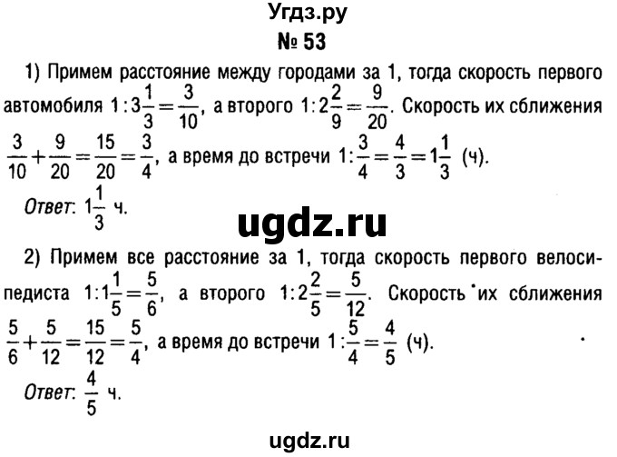 ГДЗ (решебник №1) по алгебре 7 класс Е.П. Кузнецова / повторение / 53