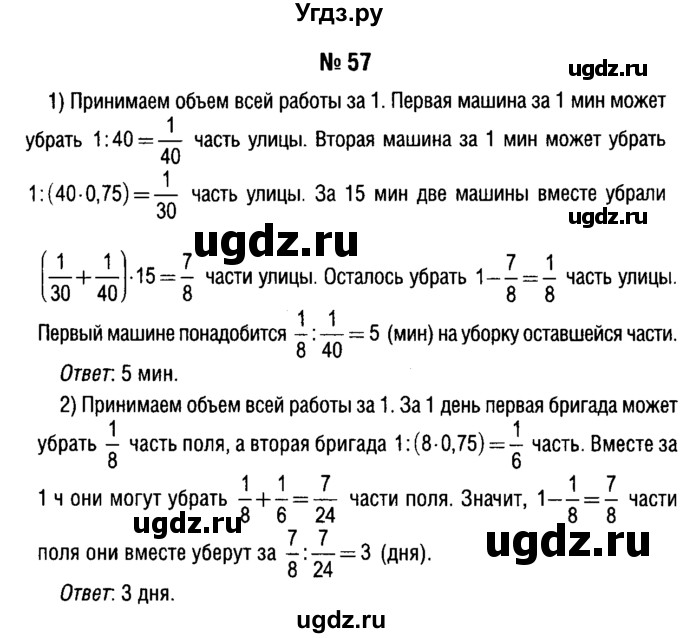 ГДЗ (решебник №1) по алгебре 7 класс Е.П. Кузнецова / повторение / 57