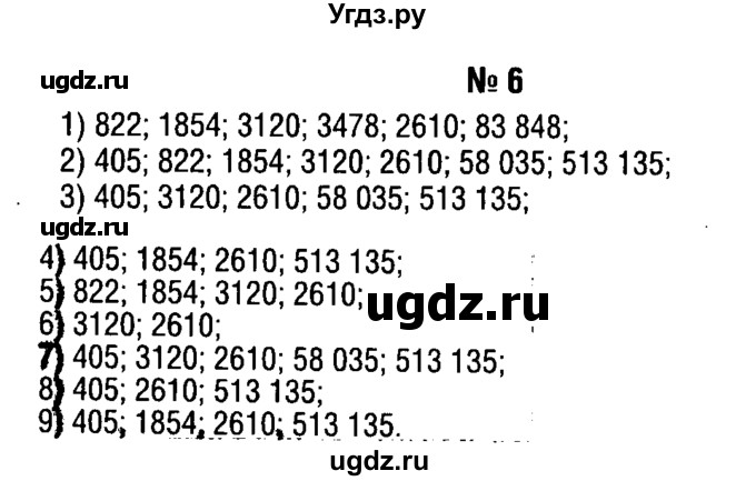 ГДЗ (решебник №1) по алгебре 7 класс Е.П. Кузнецова / повторение / 6