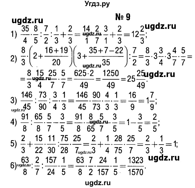 ГДЗ (решебник №1) по алгебре 7 класс Е.П. Кузнецова / повторение / 9