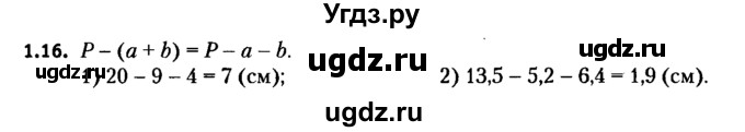 ГДЗ (решебник №2) по алгебре 7 класс Е.П. Кузнецова / глава 1 / 16