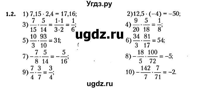 ГДЗ (решебник №2) по алгебре 7 класс Е.П. Кузнецова / глава 1 / 2