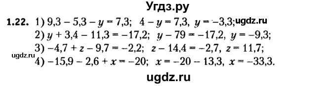 ГДЗ (решебник №2) по алгебре 7 класс Е.П. Кузнецова / глава 1 / 22